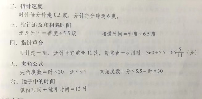 小学数学：奥数公式定理大全